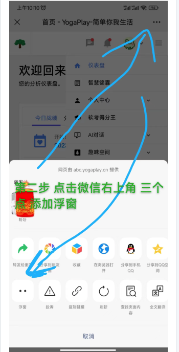 微信端玩法说明02