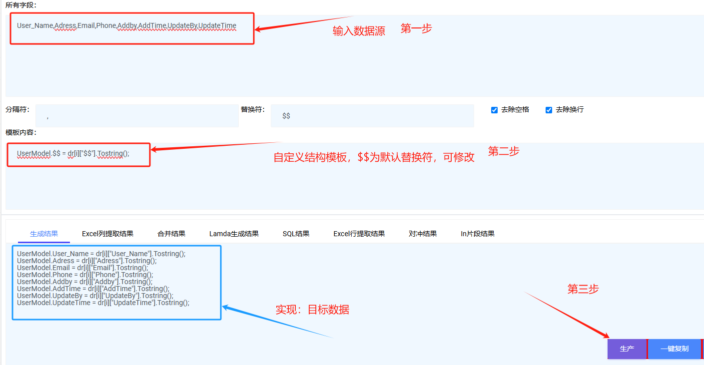 批量结构化说明书